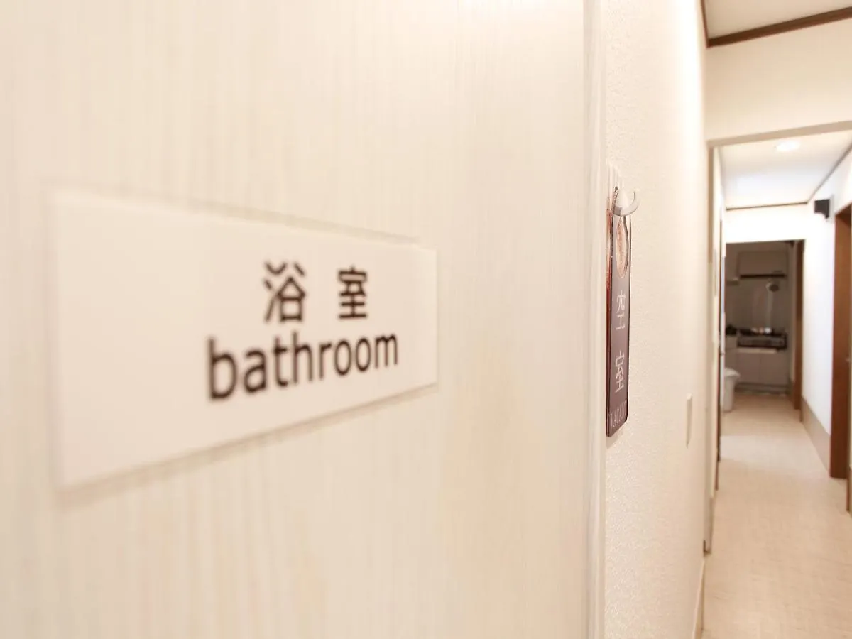 和貴ビル Apartment Tokyo